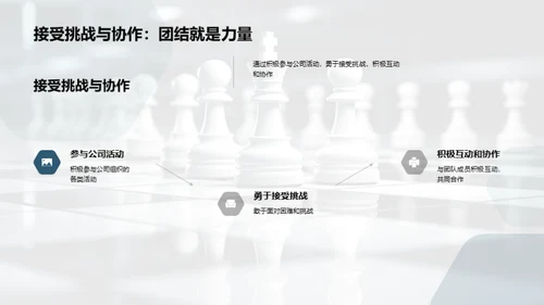 游戏化助力企业文化