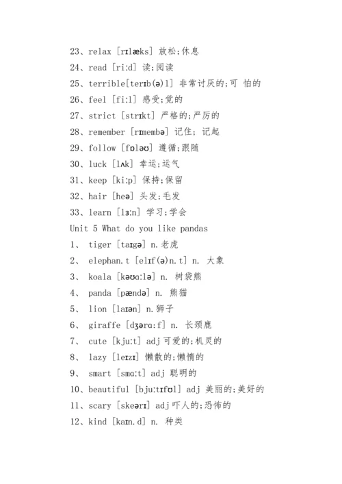 七年级下册英语单词表.docx