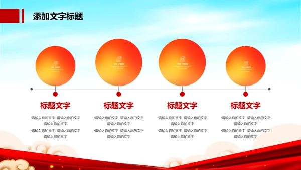 红色党建党政政府工作报告党政学习解读ppt