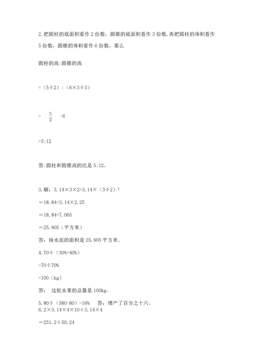 小升初数学应用题50道带答案.docx