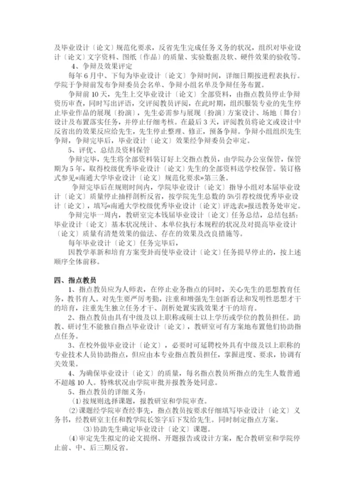 纺织服装学院教学工作文件汇总.docx