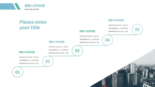 蓝色简约商务商业地产策划方案PPT模板