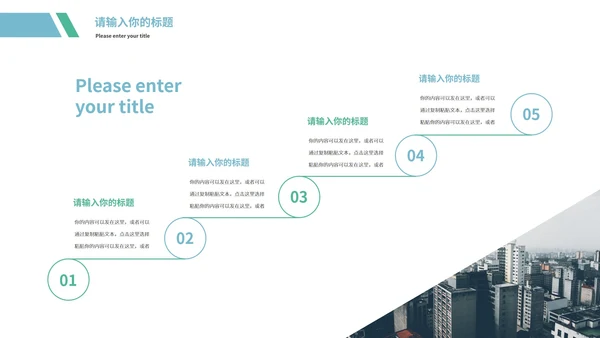 蓝色简约商务商业地产策划方案PPT模板