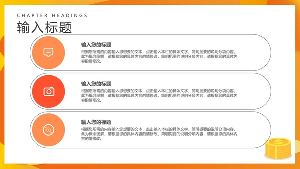 黄色扁平风理财投资项目PPT模板