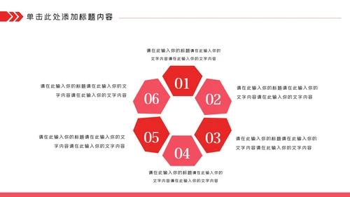 关爱儿童留守儿童爱心公益慈善PPT模板