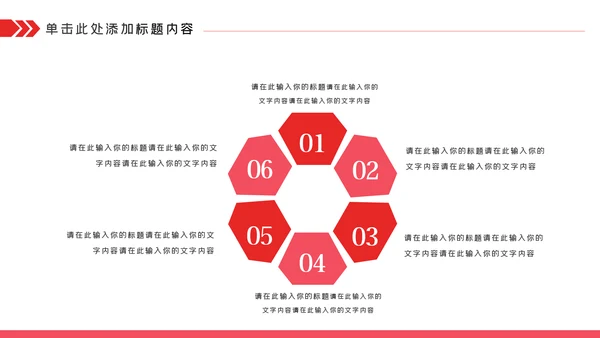 关爱儿童留守儿童爱心公益慈善PPT模板