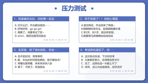 蓝色卡通正视压力学会减压高三班会带内容PPT模板