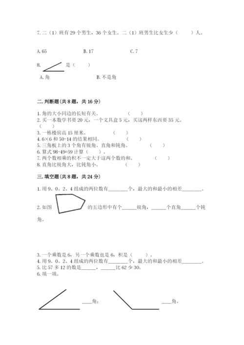 小学数学试卷二年级上册期中测试卷精品（全国通用）.docx