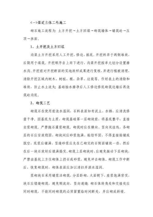 烟水烟路专项施工方案.docx