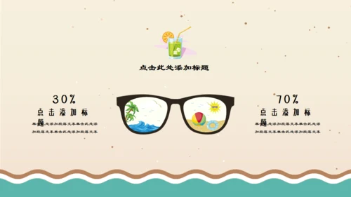 卡通风格夏日通用PPT模板