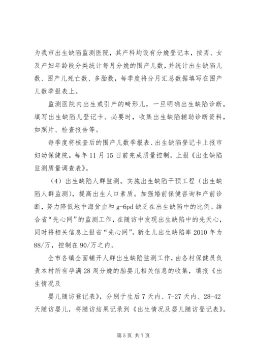 全国妇幼保健机构监测调查表 (5).docx