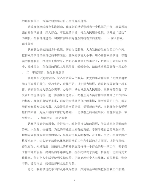 2023年群众路线教育实践活动心得范文.docx