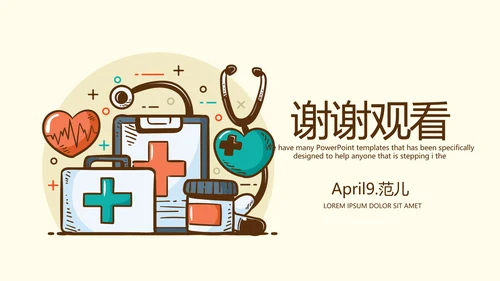 卡通医疗医学工作总结PPTD