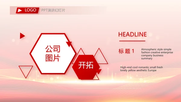 红色喜庆毕业典礼通用动态PPT模板