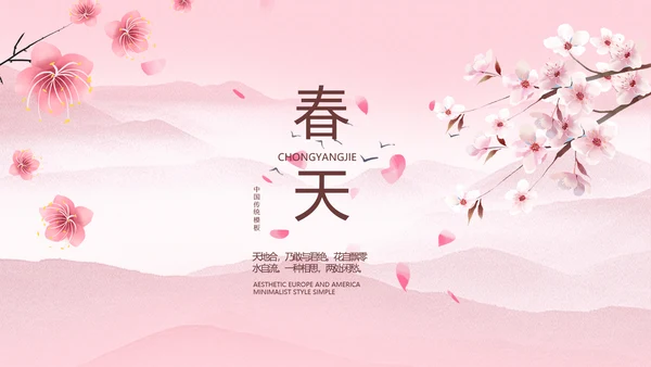 粉色唯美相约春天春季旅游相册PPT