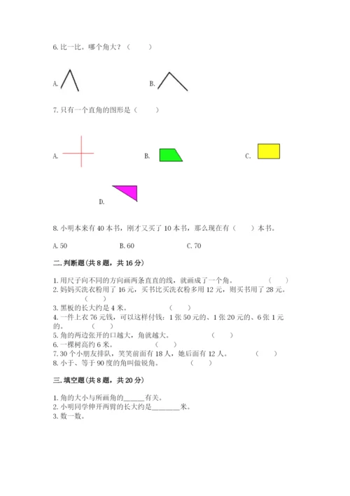 人教版二年级上册数学期中测试卷带答案（最新）.docx