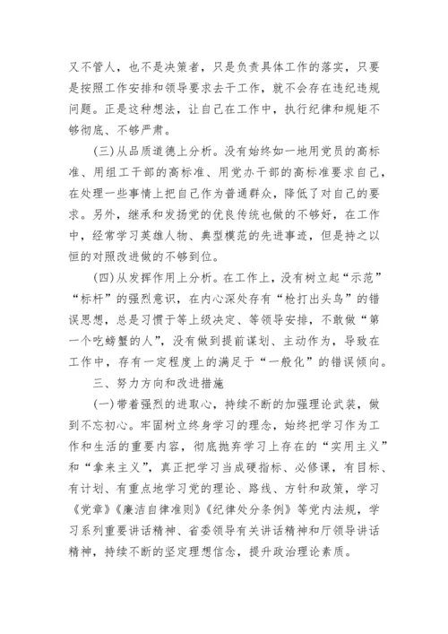 2023个人自我剖析材料范文（精选10篇）.docx
