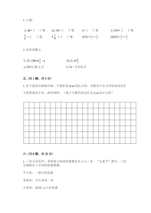 河南省【小升初】2023年小升初数学试卷及答案1套.docx