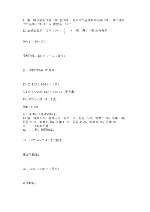 小升初数学应用题50道【考点精练】.docx