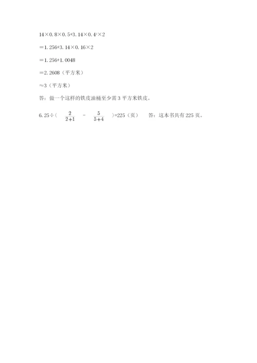 北京版六年级下册期末真题卷（名校卷）.docx