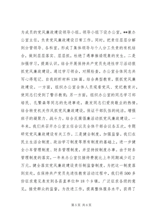 县政府办三个文明工作情况汇报 (2).docx