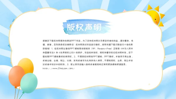 简约风彩色卡通儿童自我介绍个人简介PPT模板