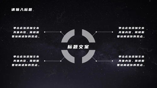 发光星球仰视星空科技PPT模板