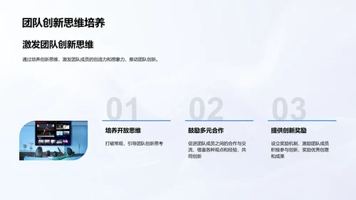新媒体运营提升PPT模板