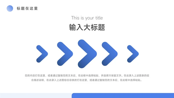 蓝色淡雅大气年终总结汇报PPT模板