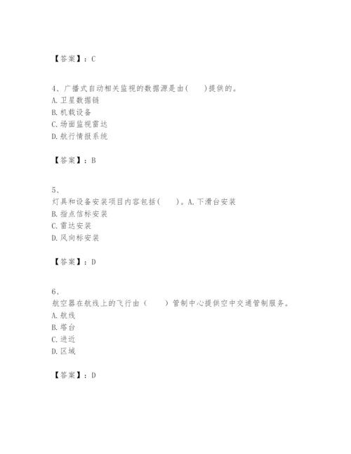 2024年一级建造师之一建民航机场工程实务题库（考点梳理）.docx