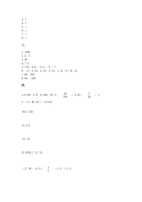 辽宁省【小升初】2023年小升初数学试卷（历年真题）.docx