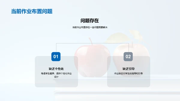 六年级优化作业策略