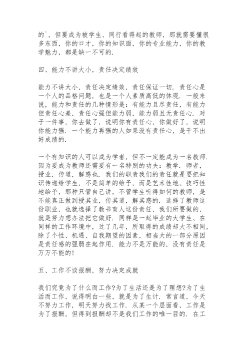 初三数学教师座谈会发言稿3篇.docx