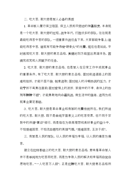 《心理健康教育》心得体会模板汇总十篇