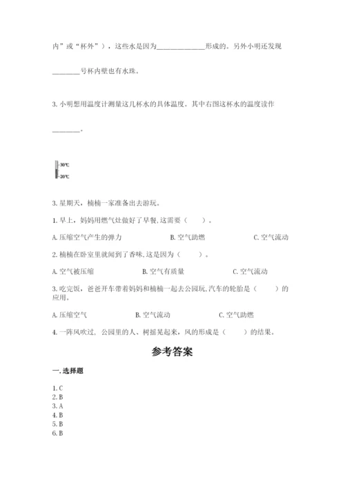 教科版三年级上册科学期末测试卷及参考答案（培优b卷）.docx