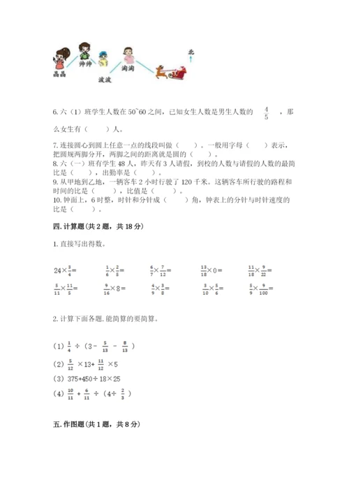 2022人教版六年级上册数学期末测试卷加答案下载.docx