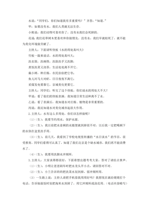 人教版二下数学第一单元---数据收集整理公开课课件教案.docx