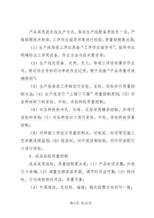 设备供货方案[5篇材料].docx