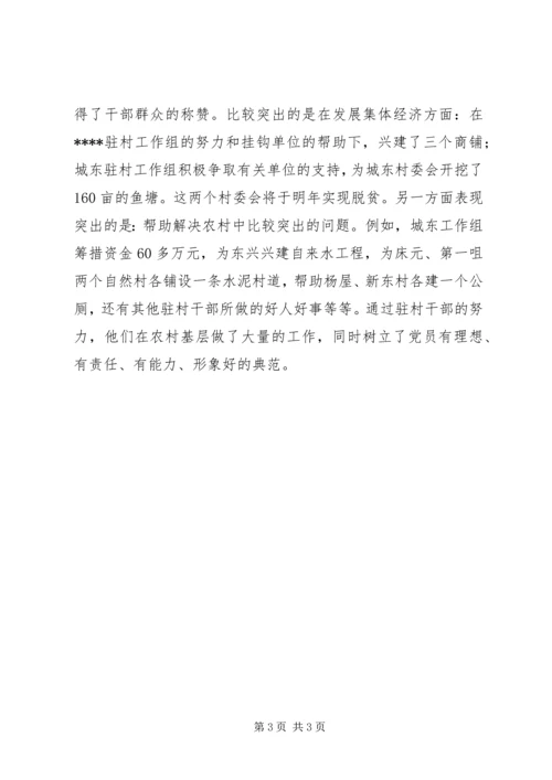 乡镇某年党建工作总结及明年工作计划.docx