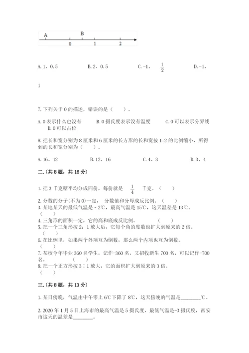 苏教版数学六年级下册试题期末模拟检测卷及参考答案【模拟题】.docx