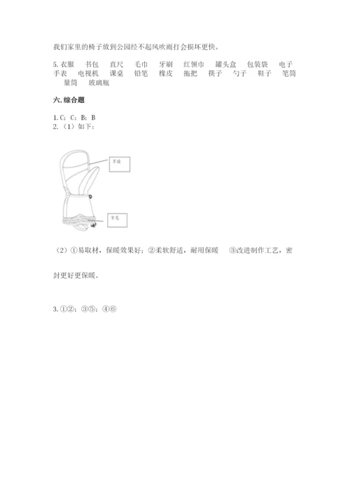 教科版二年级上册科学期末测试卷（各地真题）.docx