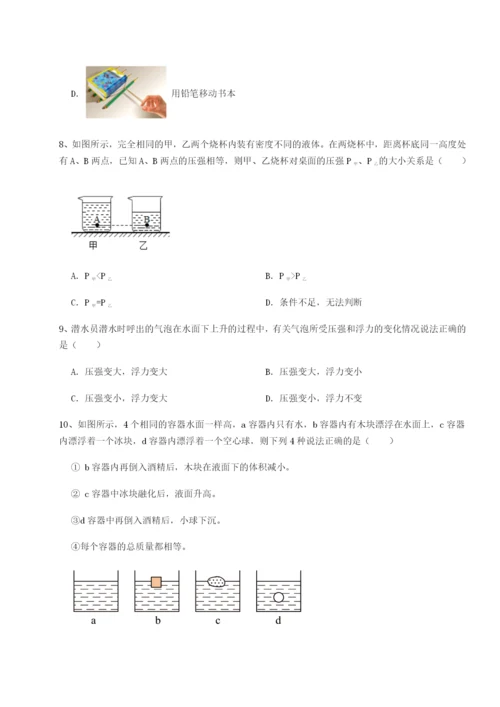 专题对点练习福建厦门市湖滨中学物理八年级下册期末考试专题训练试题（含答案解析版）.docx
