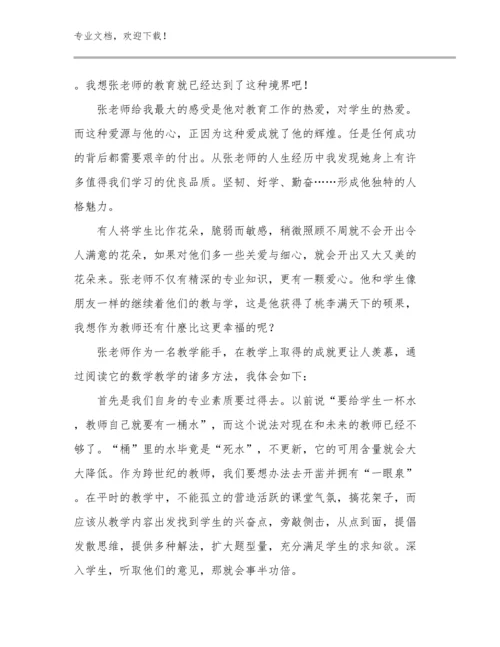 2024幼儿园教师工作总结范文17篇汇编.docx