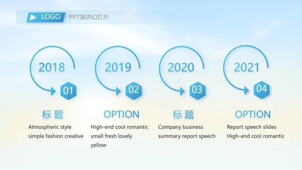五四青年节我的青春梦致青春PPT