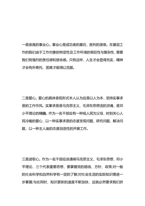 本人思想学习工作总结.docx