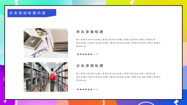 校园社团招人纳新通用PPT模板