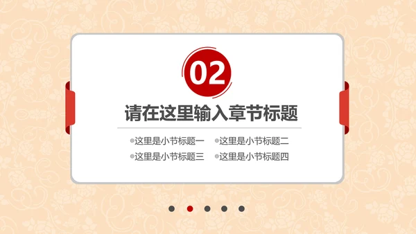 金丝带蝴蝶结促销活动通用PPT模板