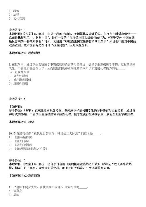 2021年12月广东广州南沙区事业单位招考聘用88人模拟卷