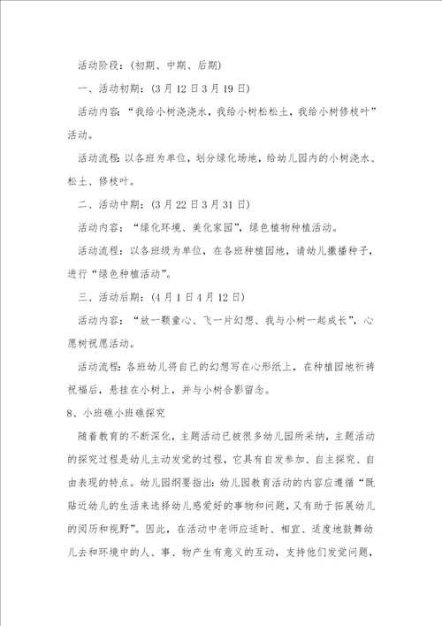 小班社会教案衣服会说话反思