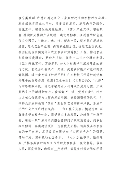 基层乡村振兴工作总结.docx